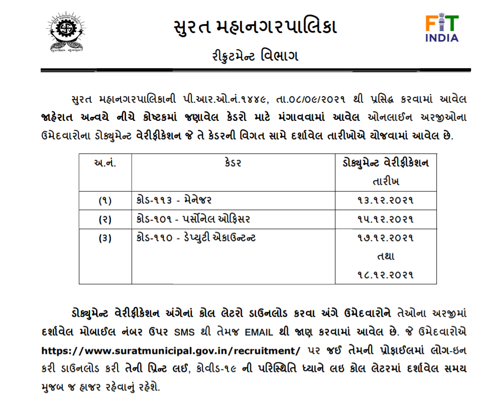 smc manager personel officer deputy accountant document verification 2021.png